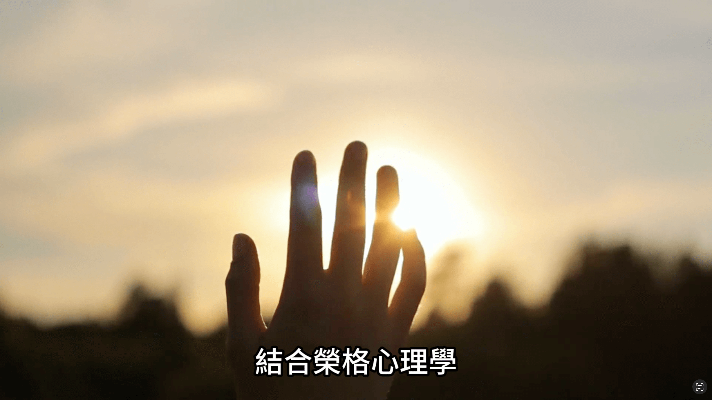 載入影片：