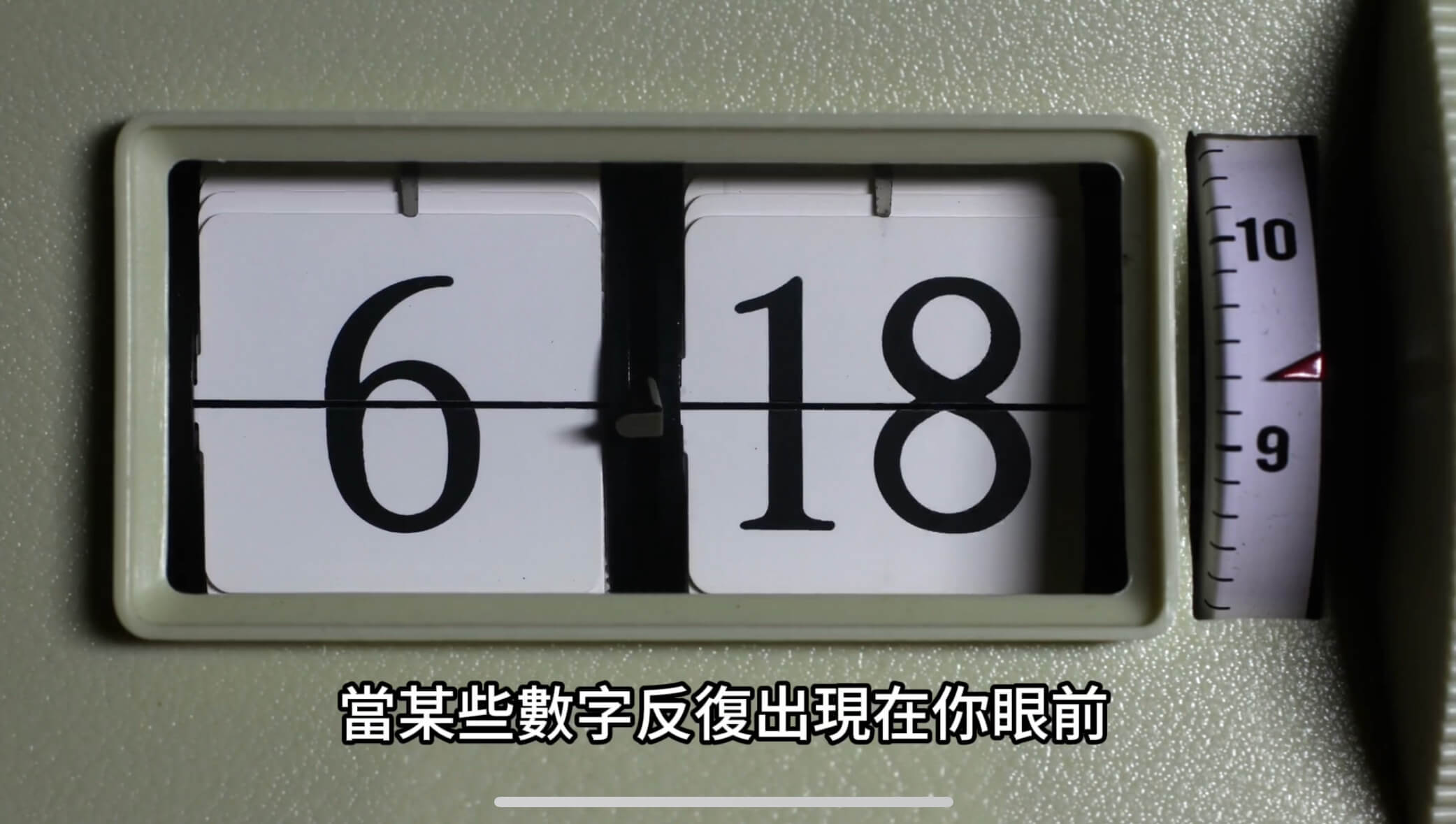 載入影片：心靈數字學